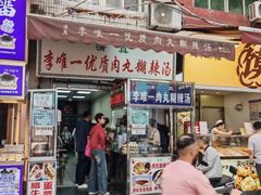 -清真李唯一优质肉丸糊辣汤