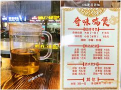 菜单-奇味鸡煲(麦地店)