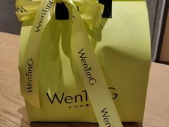 -WenTinG文汀·半糖蛋糕(合生汇店)