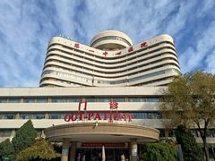 -天津市第一中心医院(复康路院区)