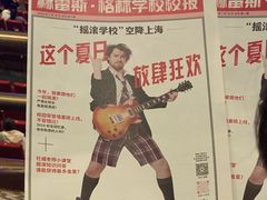 -交通银行前滩31演艺中心