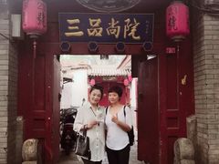 -三品尚院(贝勒府旧址店)