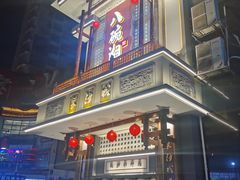 -八碗湘长沙市井菜(坡子街店)