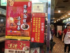 门面-阿水狮猪脚大王(台中公园店)