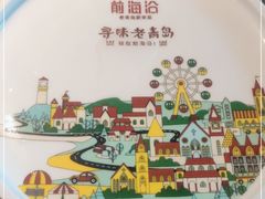 -前海沿·青岛菜(李沧万达店)