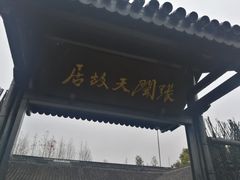 -张闻天故居