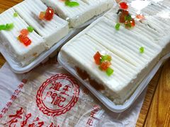 -老王记糕干(养鱼池路店)