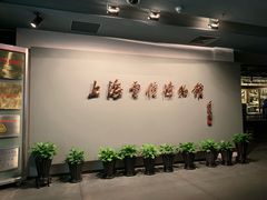 -上海电信博物馆