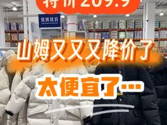 -山姆会员商店(上海浦东店)