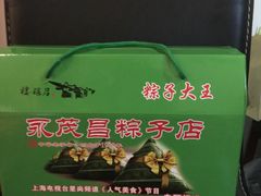 -召稼楼永茂昌粽子大王