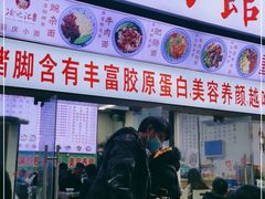 门面-渝之汇牛肉豌杂面