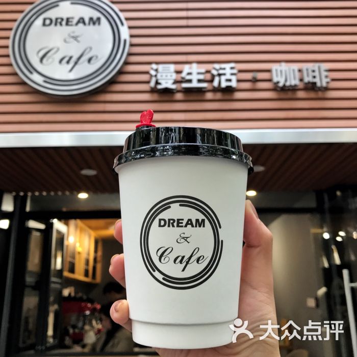dream cafe拿铁图片 - 第13张