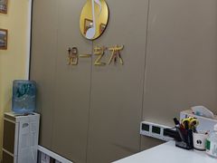 -拾一艺术(壹方天地店)