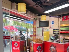 -郝大姐·乌龙山铁板烧(大学城三店)