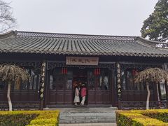 -梅园