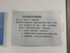 -北京市海淀医院-体检中心