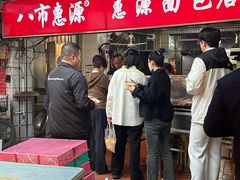 -惠源面包店(开禾路店)