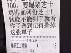 账单-白鹿江西餐厅(北师大店)