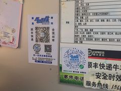 -马晓马佳牛羊肉(新合路店)