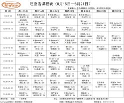 -FineYoga梵音瑜伽·普拉提