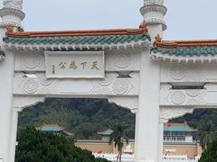 -台北故宫博物院