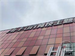 -嗨翻Hi-Fun竞技主题乐园·蹦床团建生日聚会(五棵松华熙店)