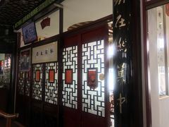 -同得兴 Since·1995 传统苏式面馆(十全街店)