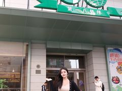 -上海第一八佰伴