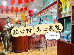 -尚逸男士理发馆·专注男发