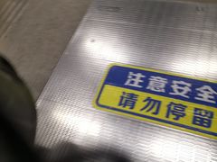 -永平路(地铁站)