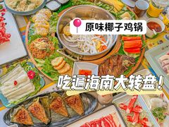 -椰小鸡·琼州糟粕醋(美兰缤纷城店)