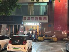 -常乐·对症推拿(航空路第9分店)