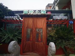 -漫渡庄•留芳小馆•泰州早茶•锡帮菜