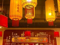 -小龙坎火锅(春熙太古里店)