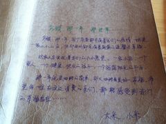 -乌镇那一年小院主题餐厅(甘泉西路店)