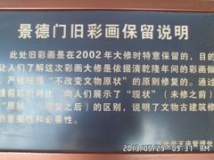 -历代帝王庙博物馆