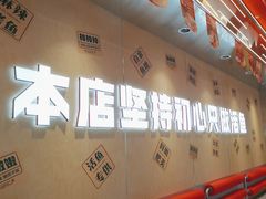 -雅佳神话·麻辣烤鱼(新街口店)