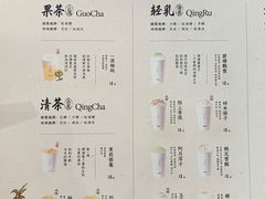 -李山山茶事(景枫店)