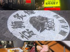 -京狮炙燥·精酿烧烤(首经贸店)