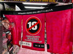 -DON DON DONKI(名珠城店)