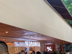 -% Arabica阿拉比卡咖啡(武汉天地店)