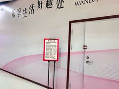 -万达广场(北京槐房店)