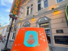 -老鼎丰(靖宇街总店)