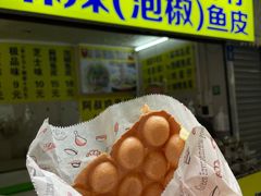 -阿叔鸡蛋仔(燎原路店)