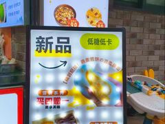 -张果佬年糕卷(科巷店)