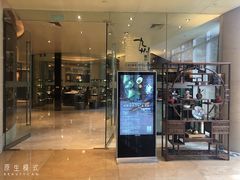 门面-喜来登由由大酒店九州膳坊中餐厅