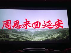 放映厅-大光明电影院(南京西路店)