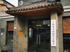 -半岛1919创意园区