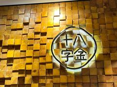 -十八字金银饰·拼豆·开蚌手工体验团建(君太百货店)