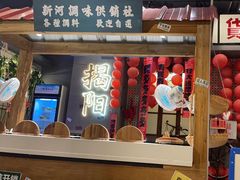 -烤肉食堂(揭阳广百店)
